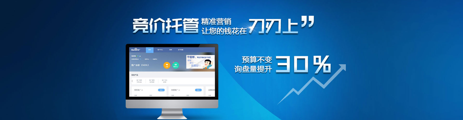 芦竹竞价开户推广