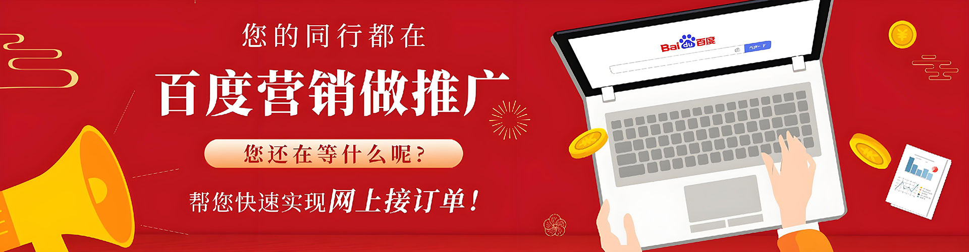 芦竹百度推广费用